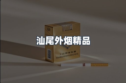 日本香烟系列
